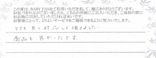 ご利用後のお客様の声627