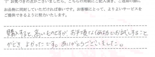 ご利用後のお客様の声614