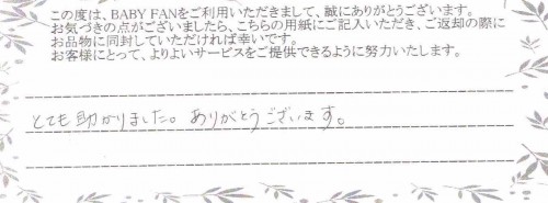 ご利用後のお客様の声630