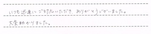 ご利用後のお客様の声618