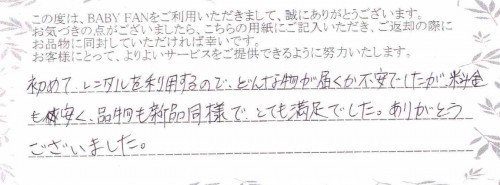 ご利用後のお客様の声632
