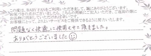 ご利用後のお客様の声634