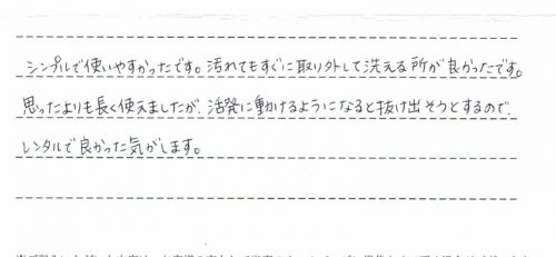 ベビーシッターバランスのレンタルご利用後のレビュー