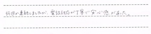 ご利用後のお客様の声620