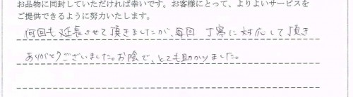 ご利用後のお客様の声639