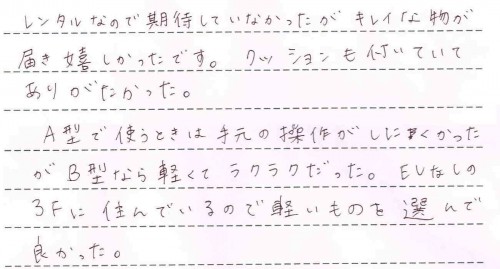 メチャカルファーストのレンタルご利用後のお客様の声