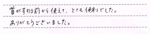 ベビーキャリアミラクルのレンタルご利用後のお客様の声