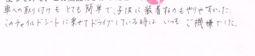 コッコロのレンタルご利用後のお客様の声