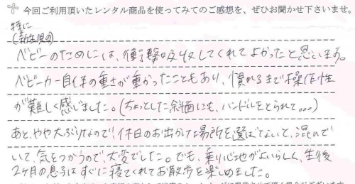 ディアクラッセオート4キャスエッグショックFD-600のレンタルご利用後のお客様の声