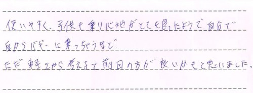 マジカルエアープラスのレンタルご利用後のお客様の声