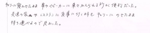 マルチ5ウェイのレンタルご利用後のお客様の声
