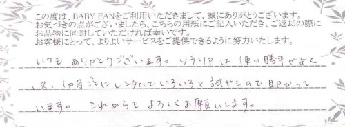 ご利用後のお客様の声629