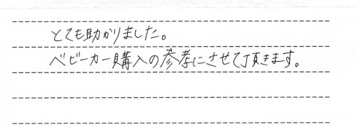 ご利用後のお客様の声657