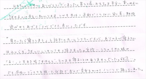 ホームシアターのレンタルご利用後のお客様の声