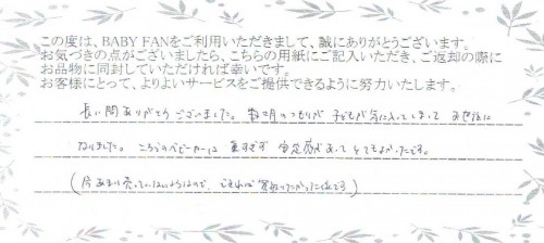 メチャカルファーストαBB-400ご利用後のお客様の声