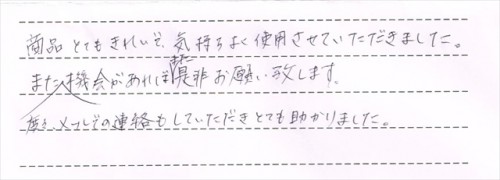 ご利用後のお客様の声649
