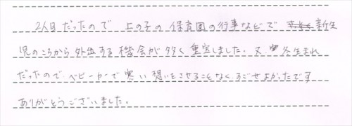 ベビーキャリアオリジナルのレンタルご利用後のお客様の声
