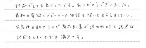 ご利用後のお客様の声660