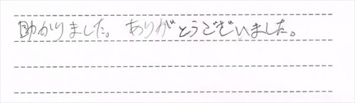 ご利用後のお客様の声652