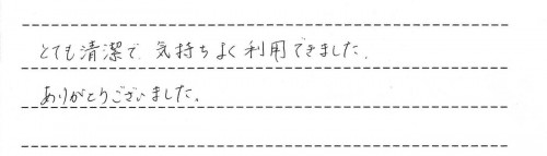 ご利用後のお客様の声665