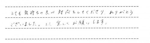 ご利用後のお客様の声654