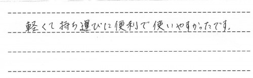 カルーンプラスハイシートご利用後のお客様の声