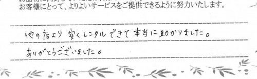 ご利用後のお客様の声698