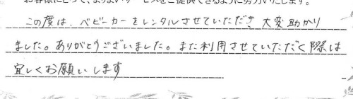 ご利用後のお客様の声706