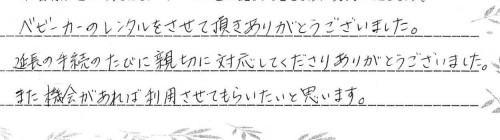 ご利用後のお客様の声708