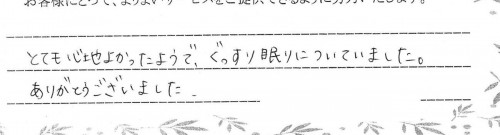ご利用後のお客様の声690
