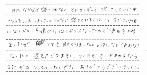 フェアレットオートスウィングのレンタルご利用後のお客様の声