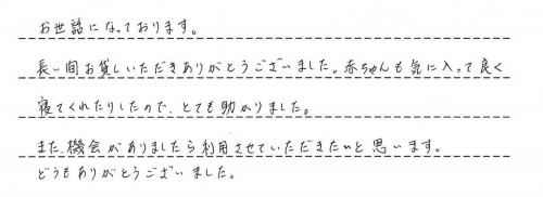 ロワイヤルオートスウィングのレンタルご利用後のお客様の声