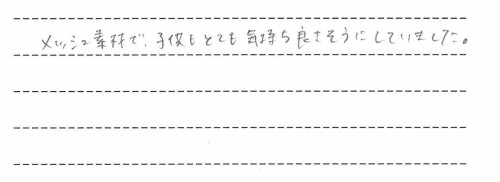 ベビーシッターバランスのレンタルご利用後のお客様の声