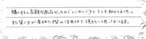 ご利用後のお客様の声678
