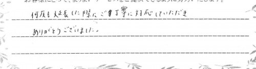 ご利用後のお客様の声679