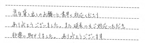 ご利用後のお客様の声709