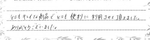 ご利用後のお客様の声666