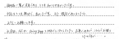 ご利用後のお客様の声711