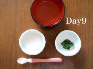 離乳食9日目