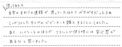 カルーンプラスのレンタルご利用後のお客様の声