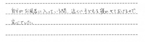 ネムリラオートスウィングのレンタルご利用後のお客様の声