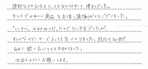ご利用後のお客様の声710