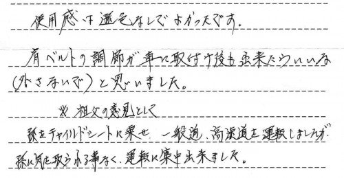 コッコロのレンタルご利用後のお客様の声