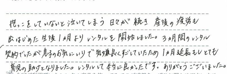 ルシエスオートスウィングのレンタルご利用後のレビュー