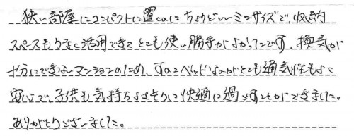 Wオープンママ楽高床ミニベッドのレンタルご利用後のお客様の声