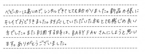 ご利用後のお客様の声737