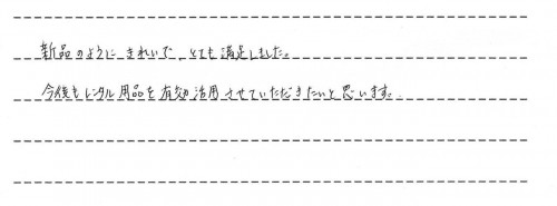 ご利用後のお客様の声731