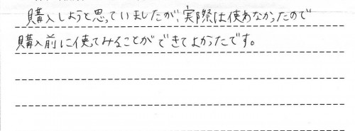ベビーシッターバランスのレンタルご利用後のお客様の声