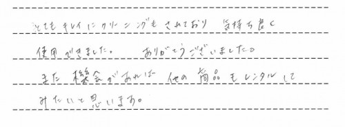 ご利用後のお客様の声713