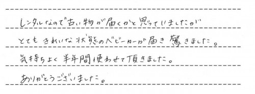 ご利用後のお客様の声732